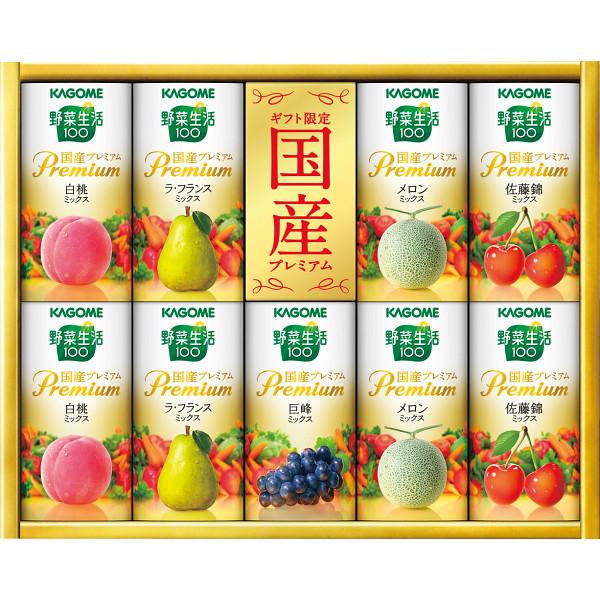 カゴメ　野菜生活ギフト　国産プレミアム（9本）