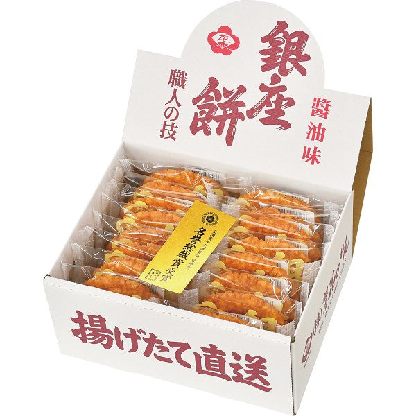 銀座もち（16枚）